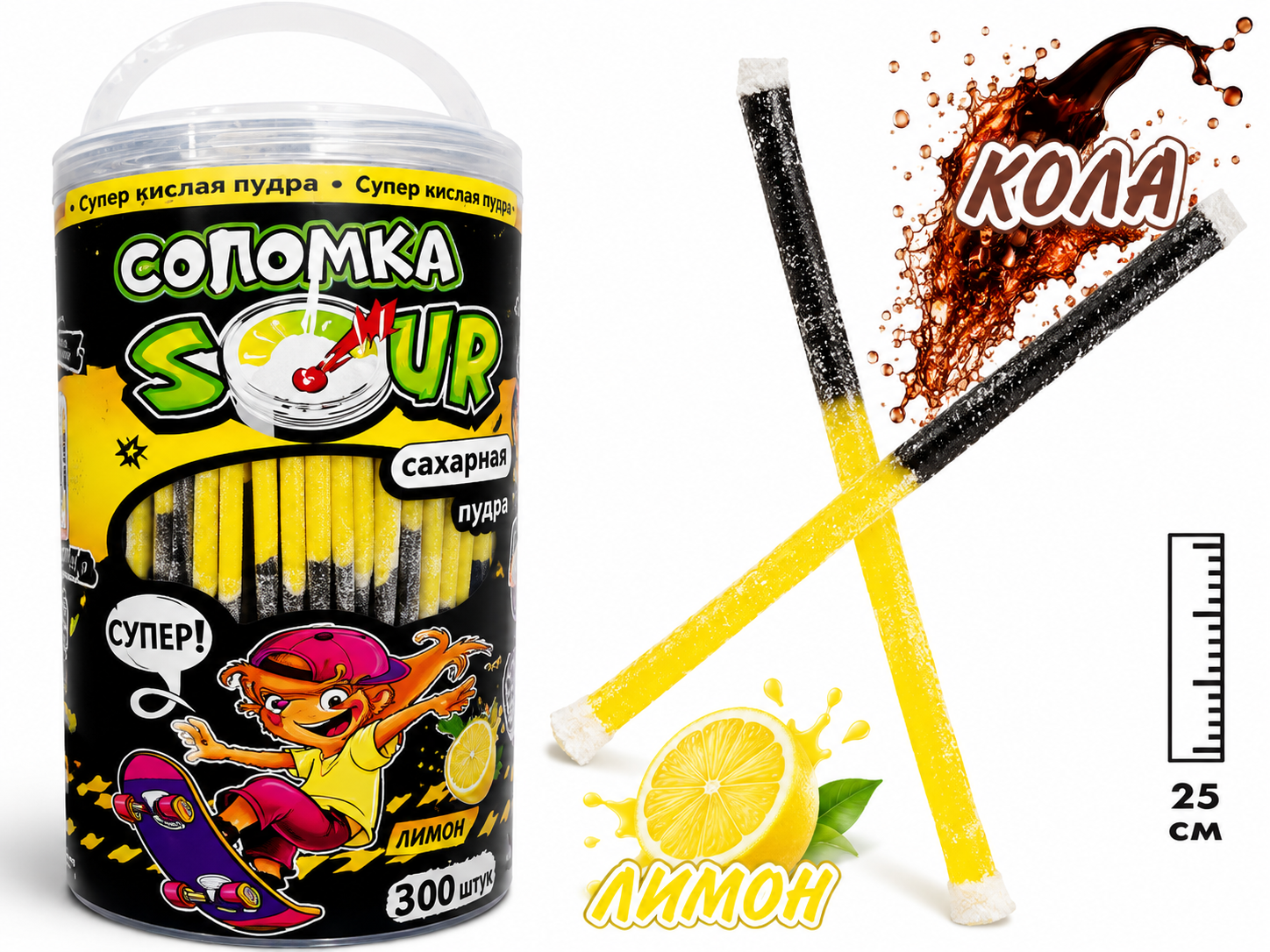 Сахарная пудра Соломка Sour 3,5 г Китай