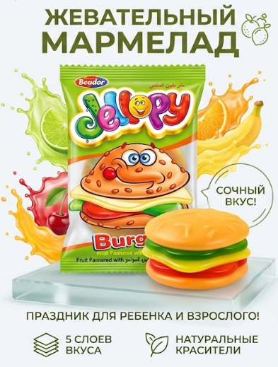 Жев.мармелад Jellopy Hamburger Гамбургер 20гр (24шт в упаковке)
