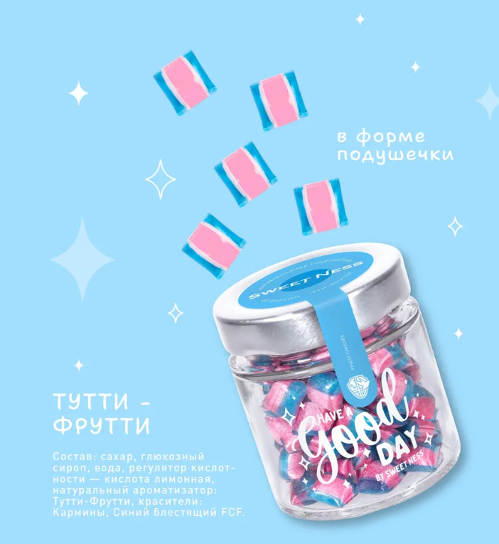 Карамельные Подушечки Тутти-Фрутти 130 гр (гол-роз ) Sweet Ness