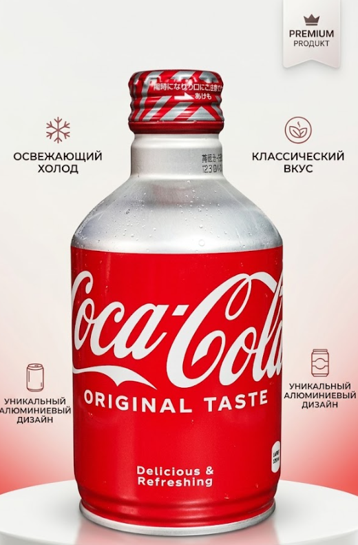 Газ. напиток Coca-Cola Original Classic (в алюминиевой бутылке) 300 ml (24 шт в упак)