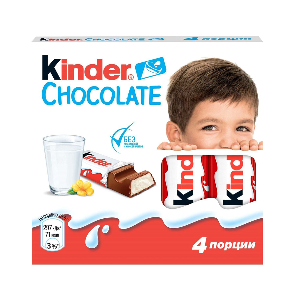 Шоколад Kinder Chocolate с молочной начинкой 50г