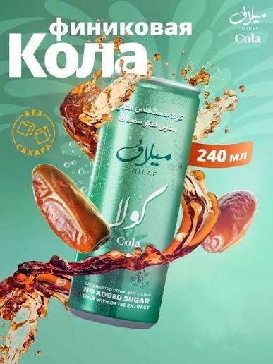 Напиток безалкогольный MILAF Cola с экстрактом финика   240мл