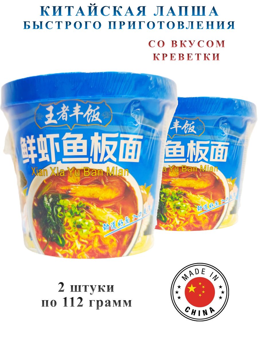 Лапша быстрого приготовления LeiQia Со вкусом креветки 112 г Китай Стакан