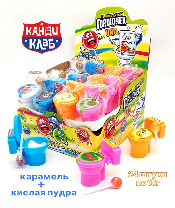 Карамель с кислой пудрой "Прикольный горшочек UNO"  унитаз 10 гр/ Кэнди Клаб / Китай (24 шт в упаков