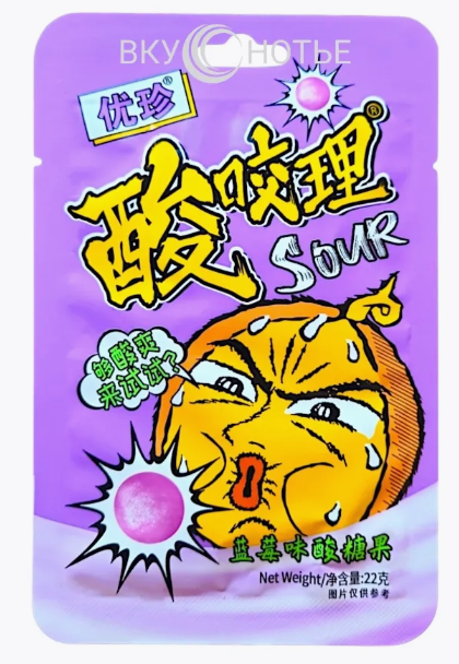Кислые леденцы Ujane sour candies blueberry flavor со вкусом черники 22 г (20 шт в упак)