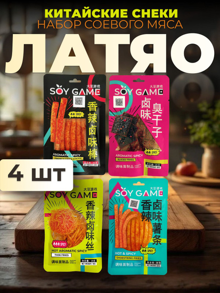Снек Soy Game Aromatic Hot Straw   18гр
