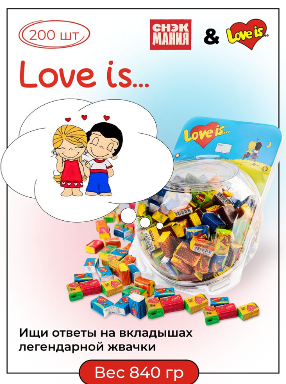 Резинка жев. Love is Ассорти Сфера 4,2 гр Турция