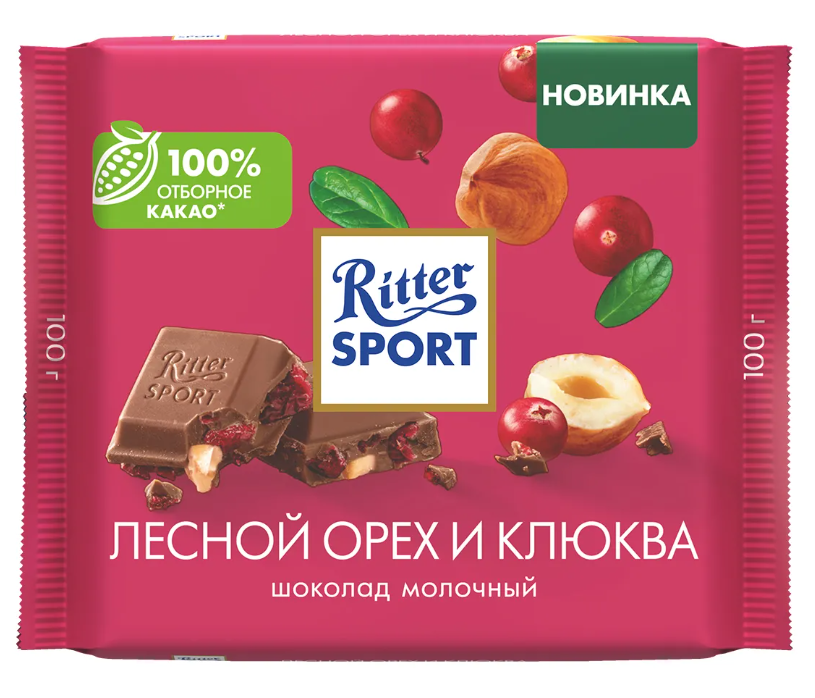 Шоколад Ritter Sport Лесной орех и Клюква 100 гр