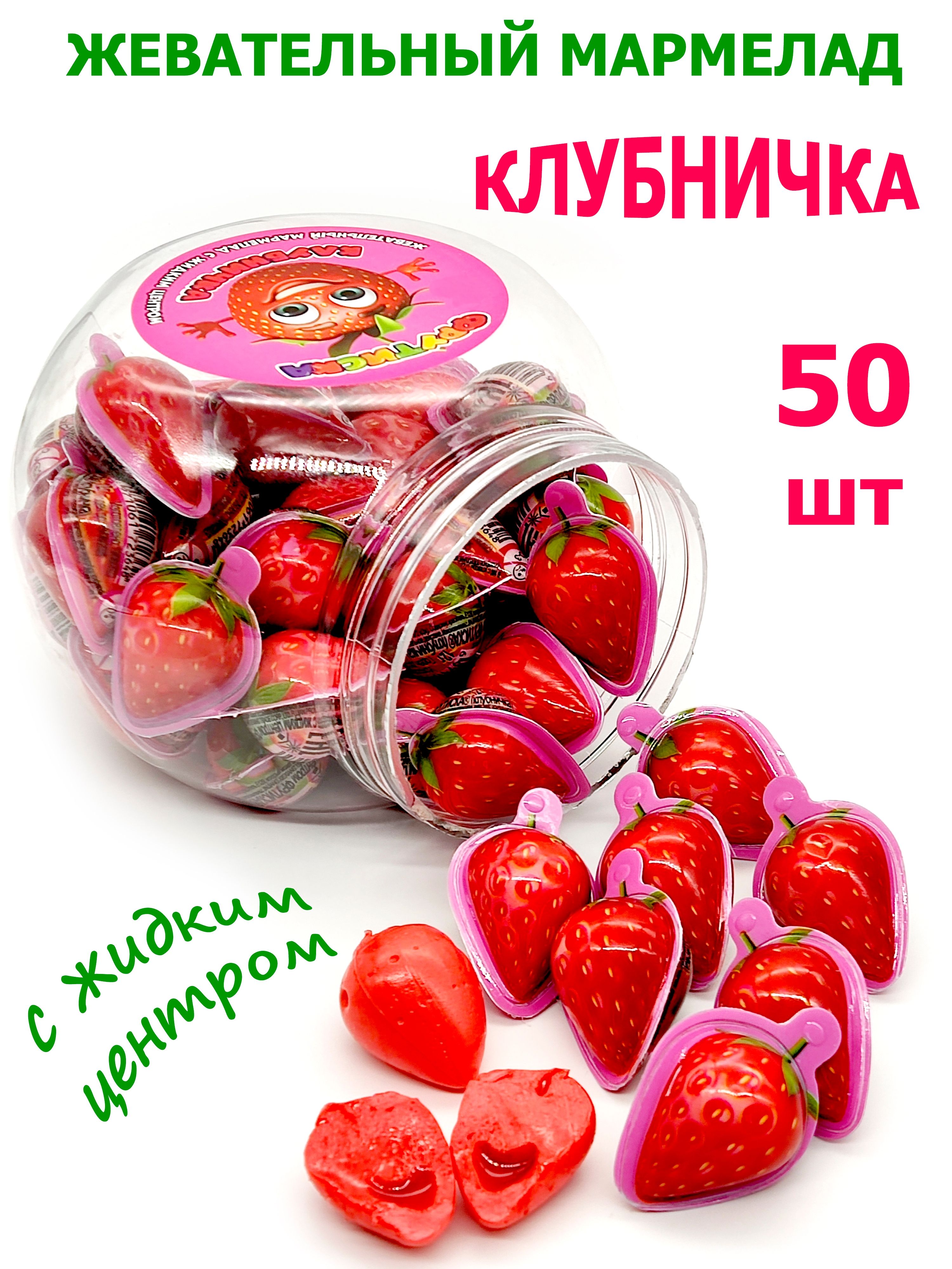 Жев.мармелад Фрутиска с жидким центром (Клубничка)   10гр